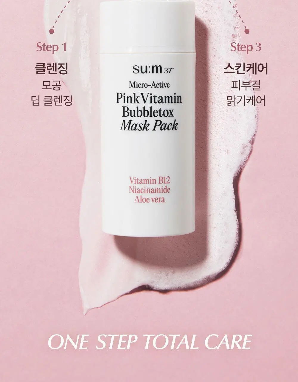 [모공딥톡스] 숨37 마이크로액티브 핑크비타민 버블톡스 마스크팩/그린비타민 버블톡스 팩클렌저 마스크 100ml 상세페이지 12